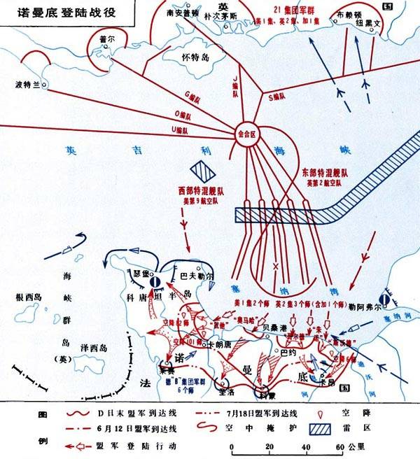 诺曼底登陆战役