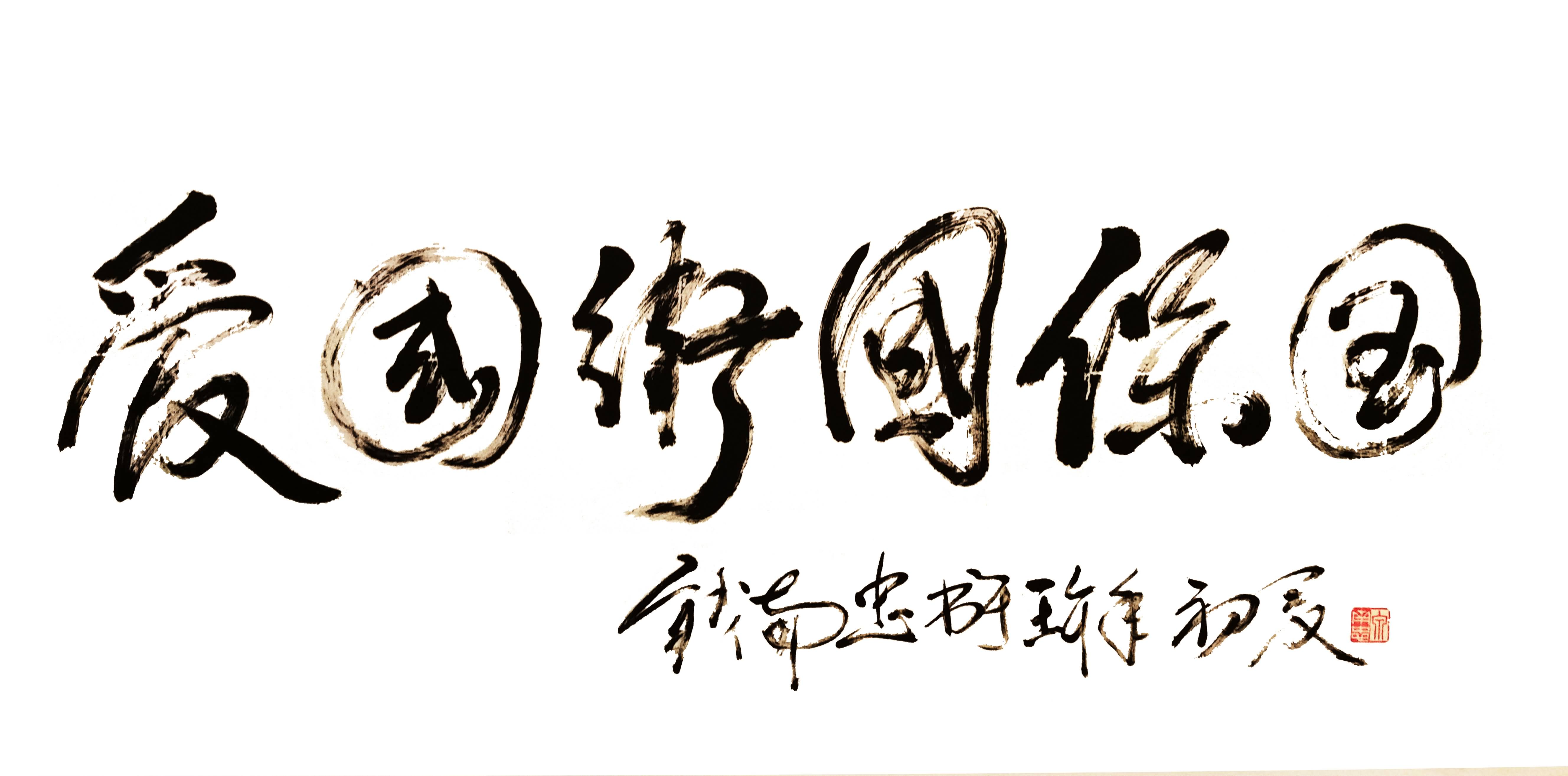 辽宁省军区原司令员钱南忠少将空军政治部原副主任杨汉龄少将