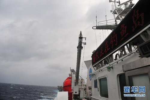 中国海监船编队抵达钓鱼岛附近海域巡航(图)